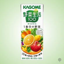 Load image into Gallery viewer, Kagome Carrot & Mixed Veg Juice - 200ml x 24 pkts Carton