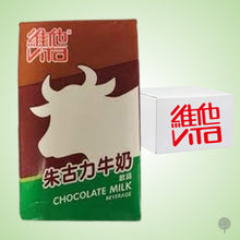 Load image into Gallery viewer, Vita Chocolate Milk - 250ml X 24 pkts Carton
